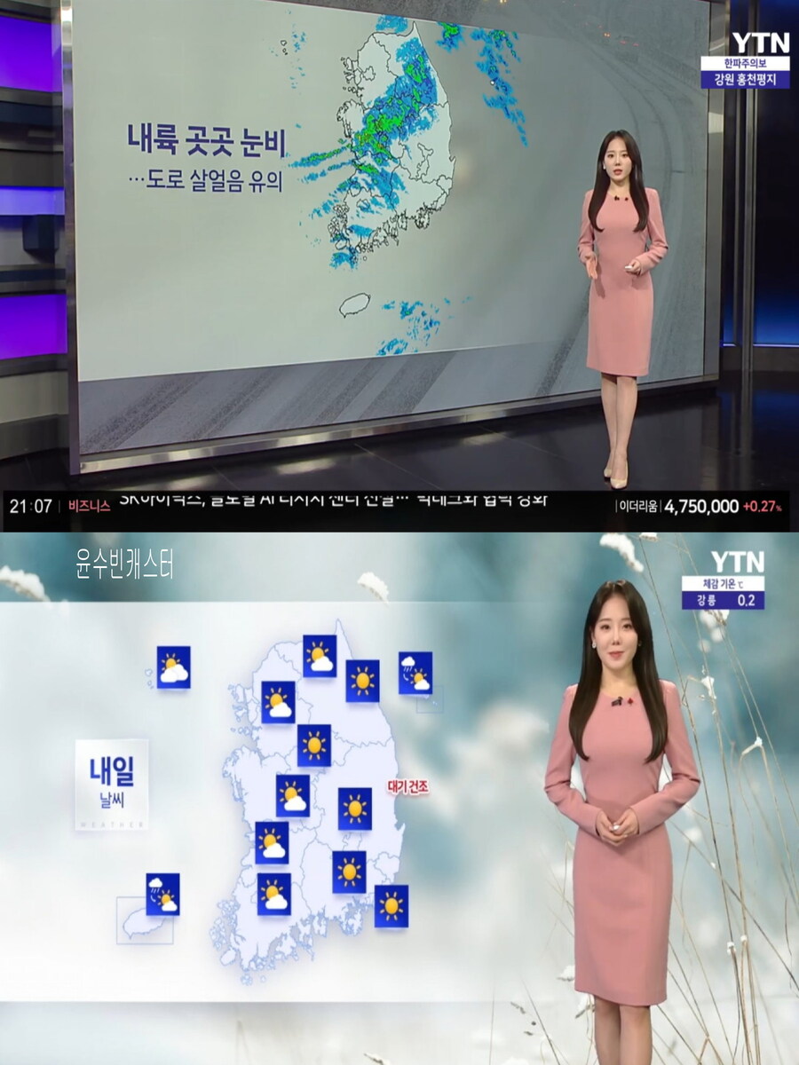 내일 아침도 영하권 추위(빙판 유의, 대기 건조, 강한 추위)_7.jpg