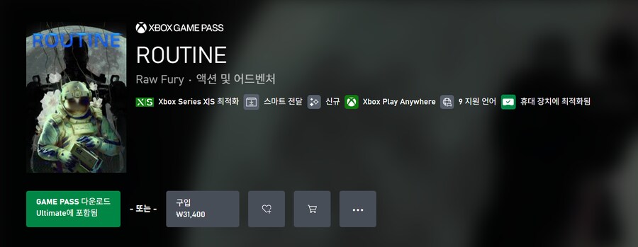 1인칭 SF 호러 게임 '루틴' 게임패스 등록 및 론치 트레일러_1.png