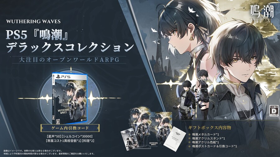 명조 PS5 패키지 '명조 디럭스 컬렉션' 일본판 가격 및 패키지 샘플 이미지_2.jpg