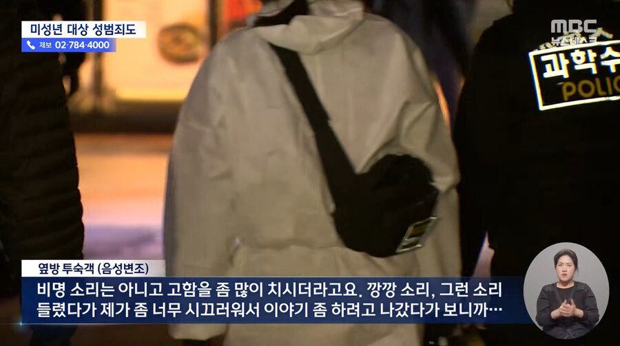 아동 성범죄자가 중학생 2명 살해 후 자1살_6.png