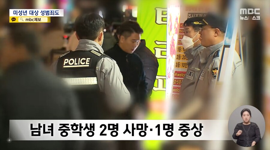 아동 성범죄자가 중학생 2명 살해 후 자1살_7.png