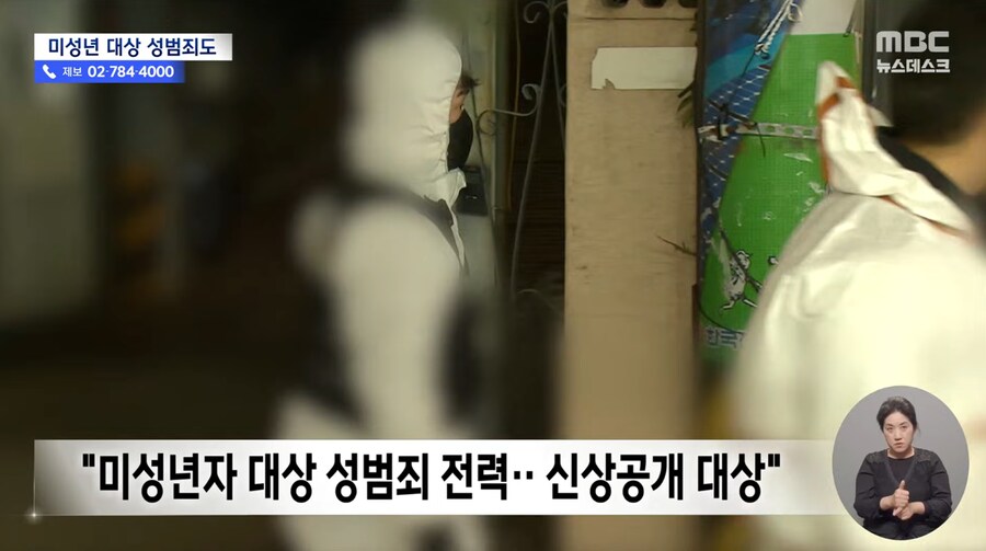 아동 성범죄자가 중학생 2명 살해 후 자1살_10.png