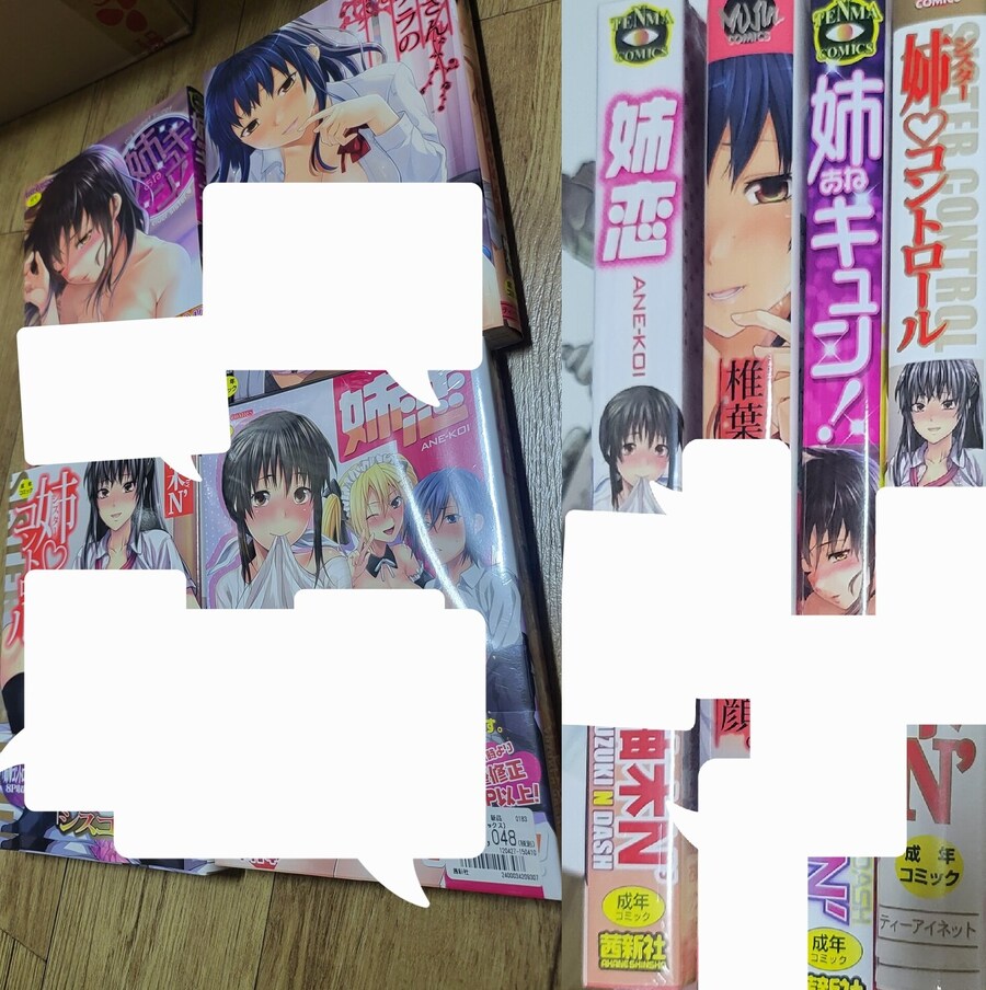 약스) 동인지, 상업지를 당당하게 보관하기 위해 북 커버를 만들어봤다_1.jpg