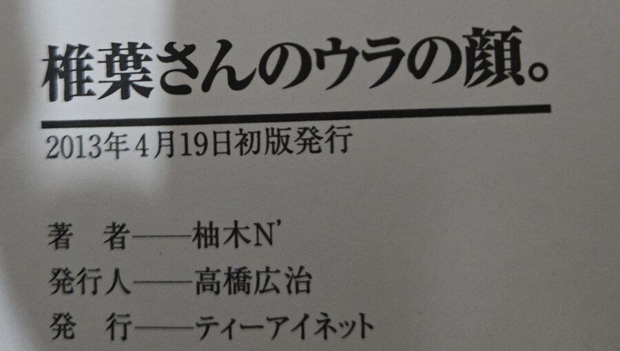 약스) 동인지, 상업지를 당당하게 보관하기 위해 북 커버를 만들어봤다_17.jpg