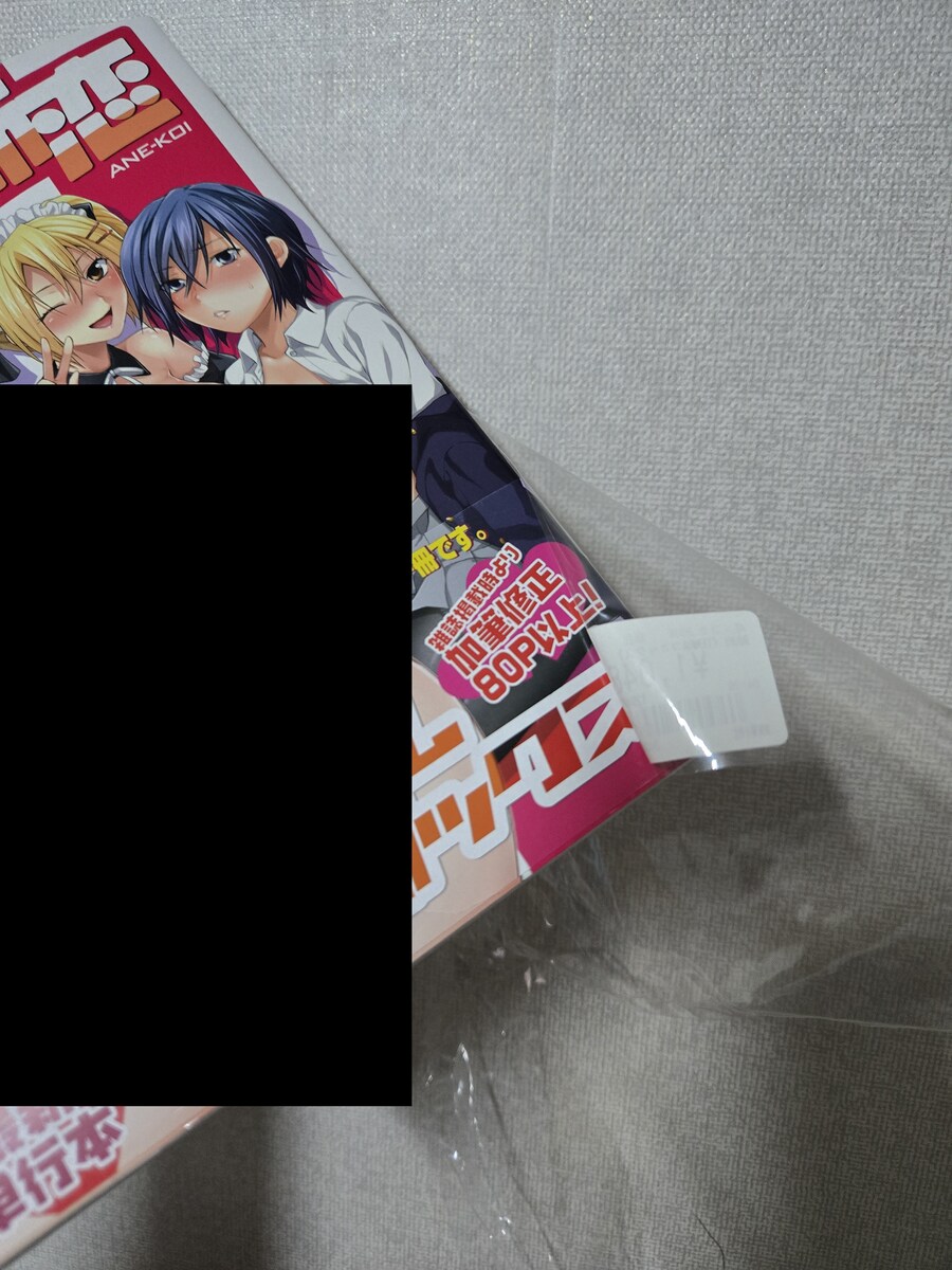 약스) 동인지, 상업지를 당당하게 보관하기 위해 북 커버를 만들어봤다_20.jpg