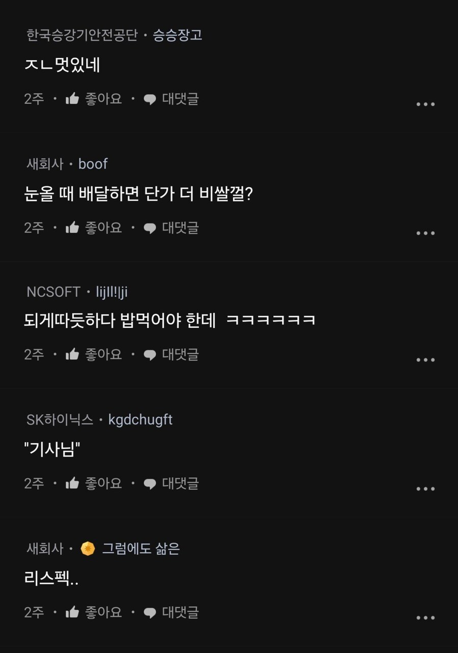 폭설이라도 배달은 가야한다는 배달친구.jpg_5.jpg