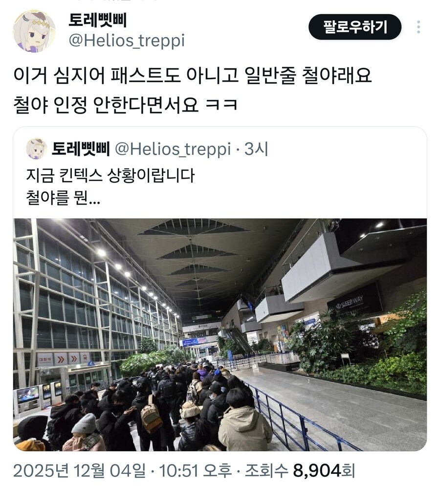 지방러가 AGF 가기 꺼려지는 이유_1.jpg