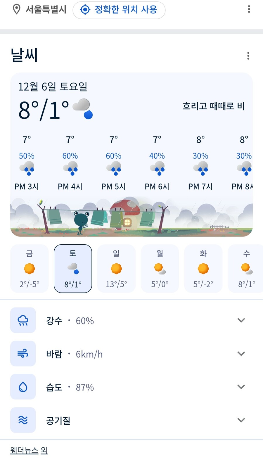 날씨는 눈으로 끝나지 않았어_1.jpg