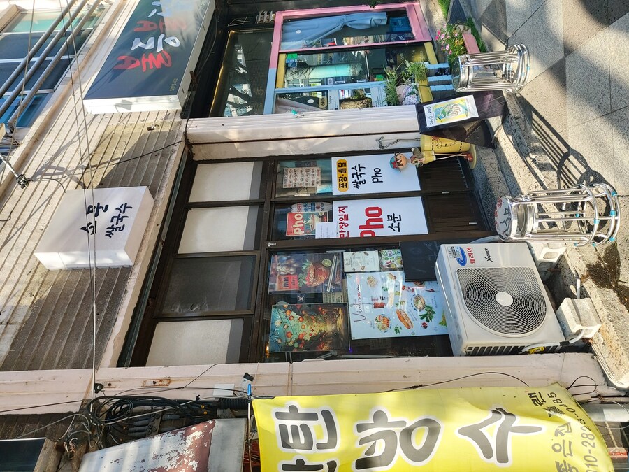 매운 곱창 쌀국수_1.jpg