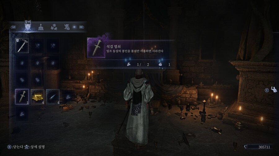 엘밤통] 학자 패시브 가지고 놀게 많네요_2.jpg