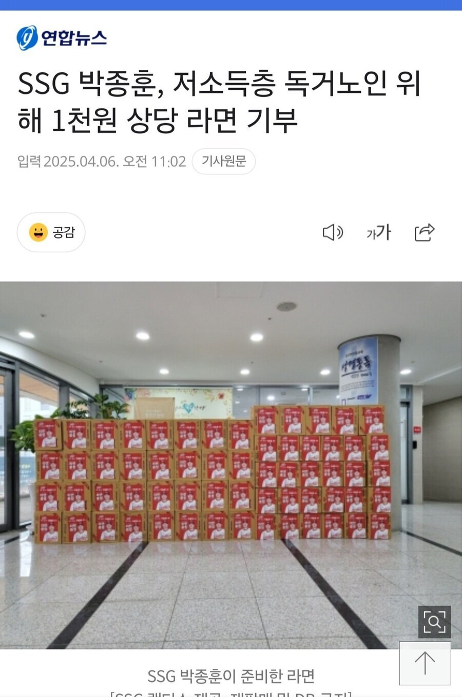 천원이라고 우습게 보지 말고 기부해봐라_1.jpg