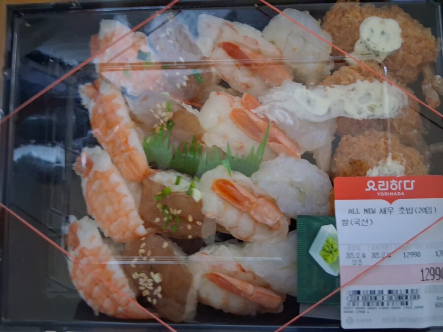 [마트] 새우모듬초밥+통큰치킨_1.jpg