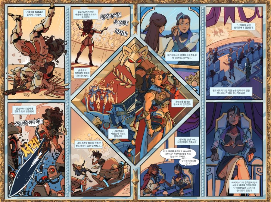 오버워치2 신규 만화 '새로운 제국' 공개_1.jpg