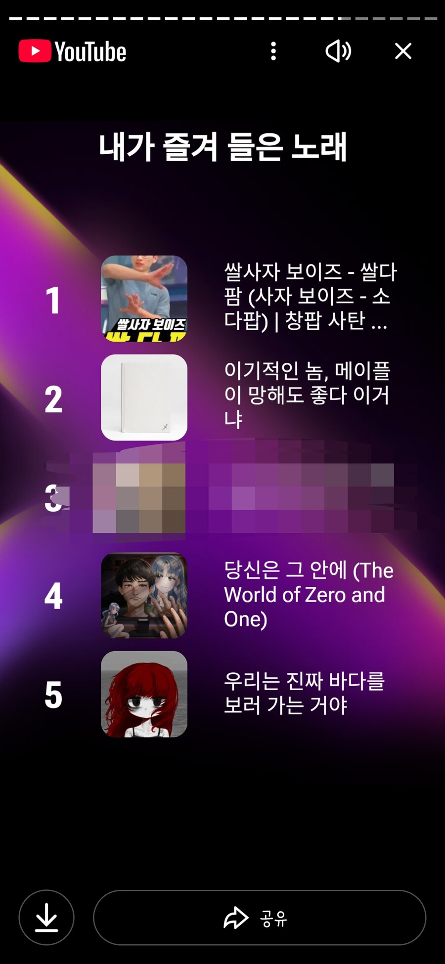 유튜브 리캡 진짜 지랄하지마라_1.jpg