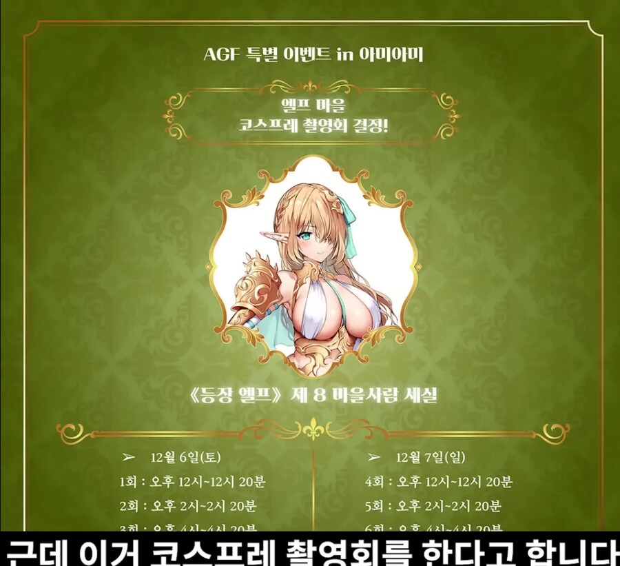 AGF) 뭐의 코스프레 촬영회를 한다고???_1.png