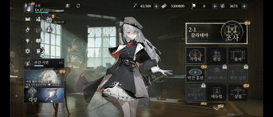 망각전야)1장을 봤습니다..._1.png