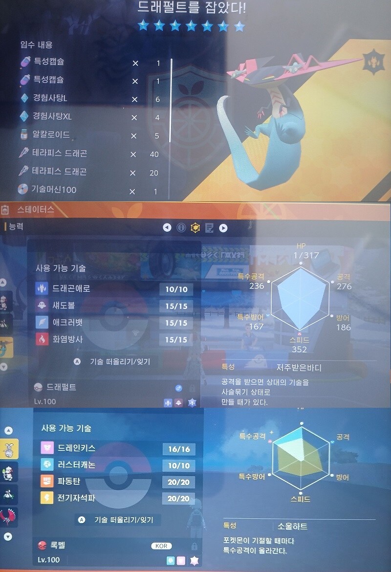 최강의 드래펄트 공략_1.jpg