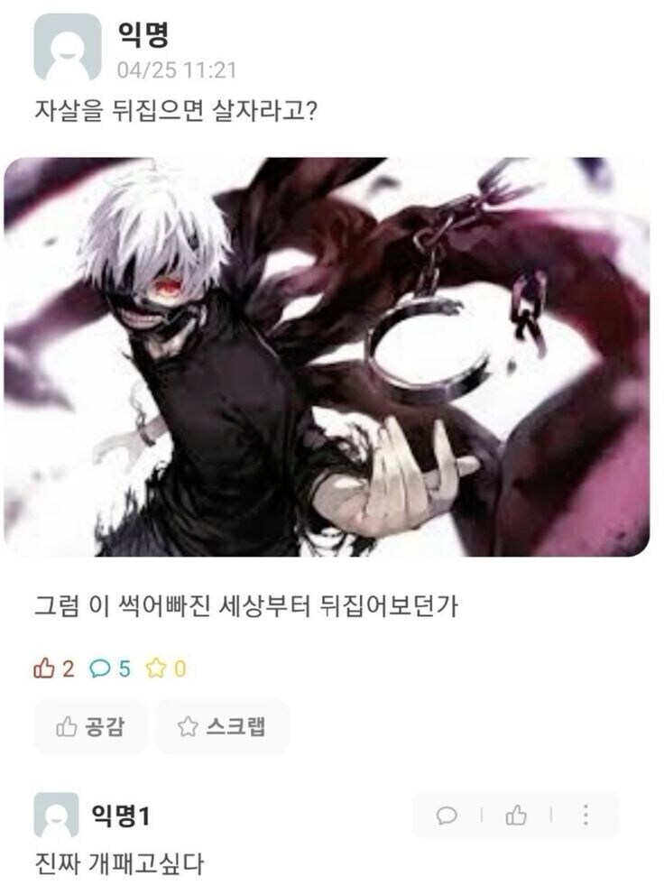 호불호 갈리는 광기 캐릭터 타입_4.jpg