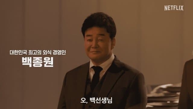 백종원 지금보면 존나 웃음벨인거 ㅋㅋㅋㅋ_1.jpg