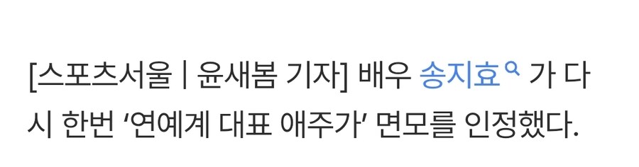 ‘소주 8병’ 송지효, 주 5일 술 마신다 고백…“끊을 생각? 절대 없어”_3.jpg
