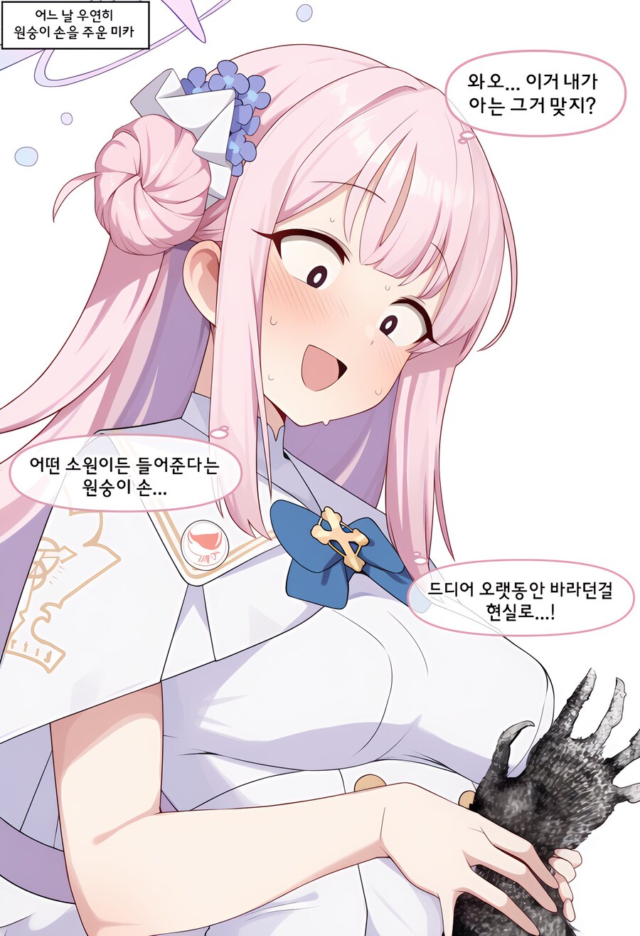 블루아카,ai) 쌀숭이손을 주운 미카_1.jpg