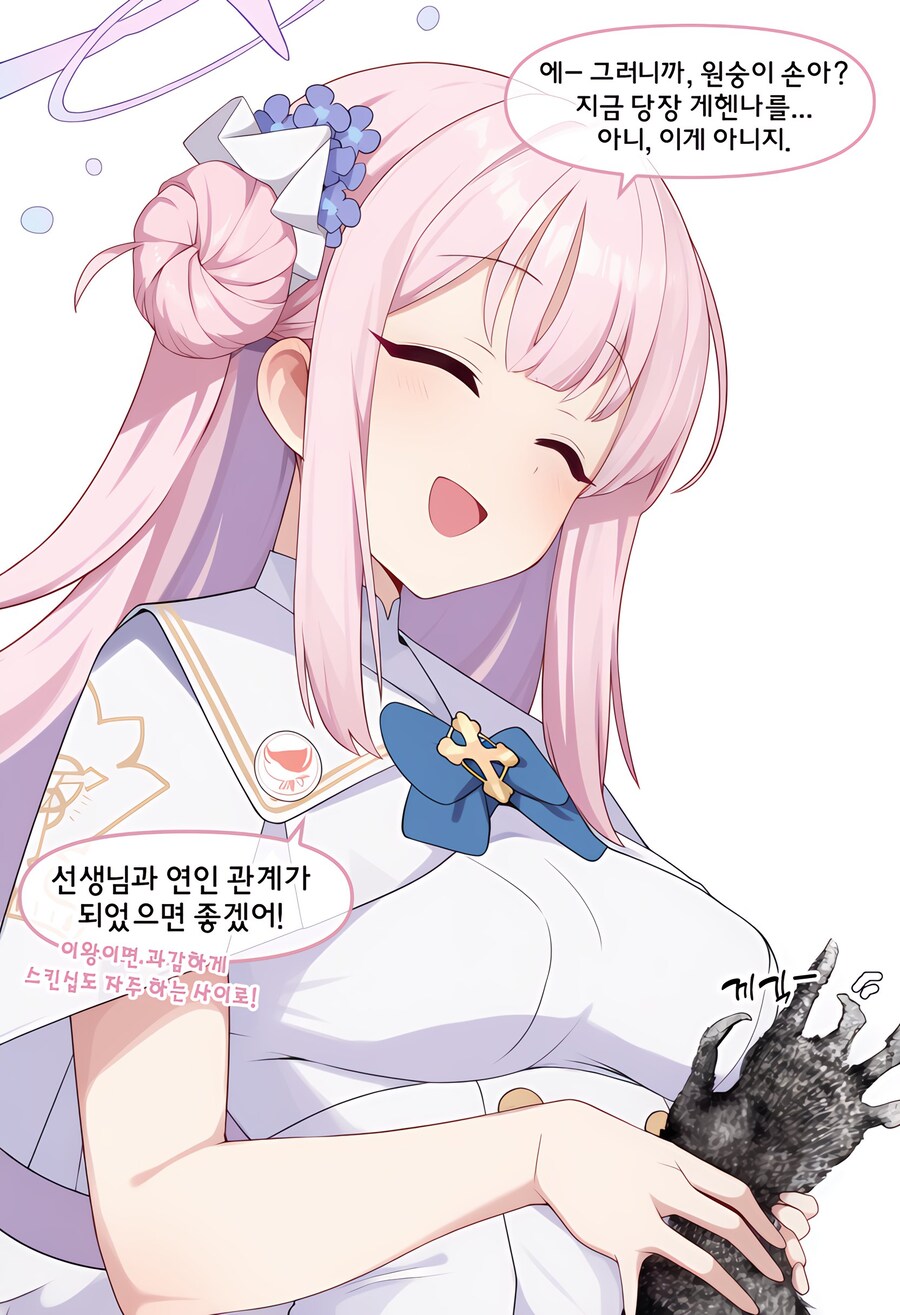 블루아카,ai) 쌀숭이손을 주운 미카_2.jpg