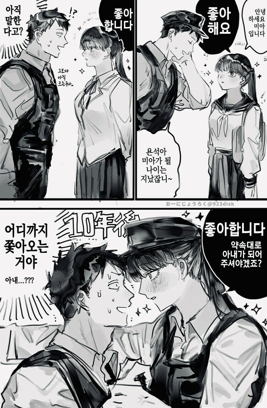 경찰아저씨를 좋아하게된 여자아이_2.jpg