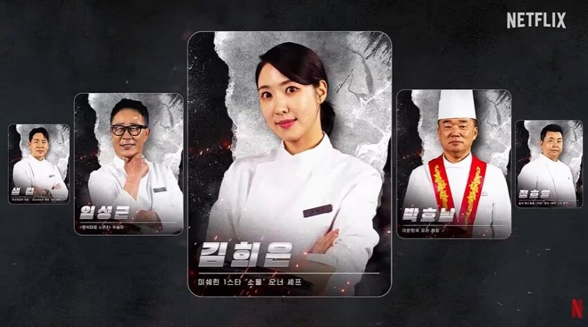 나는 흑백요리사 저점 매수를 시도했어_3.jpg