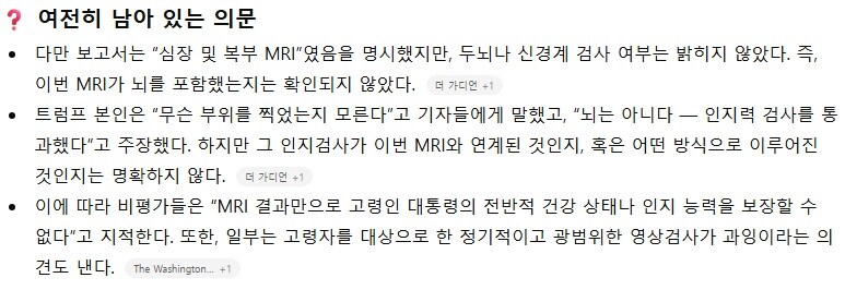 트럼프, 알츠하이머 의혹_3.jpg