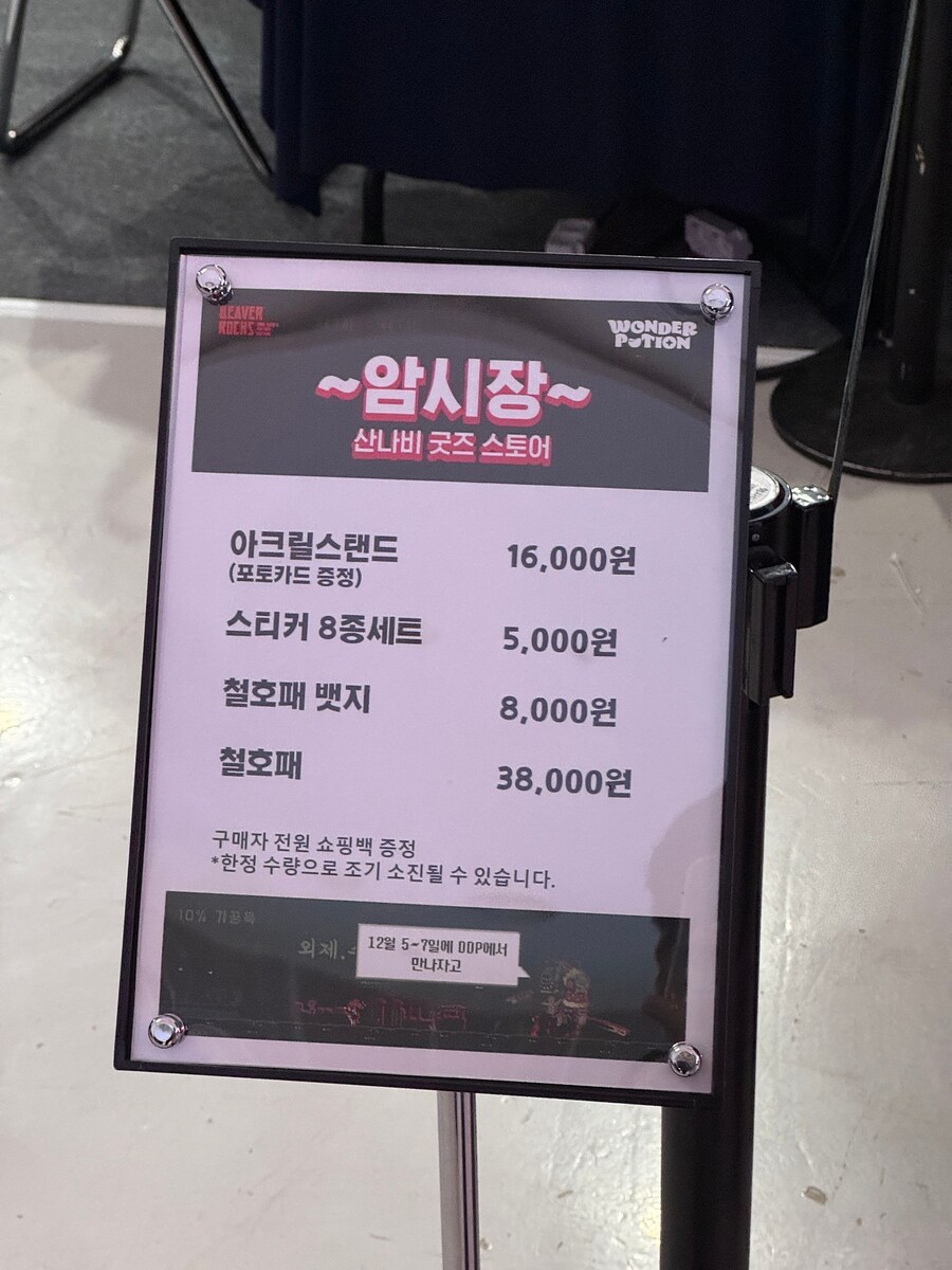 산나비)산나비 굿즈 인기는 어마어마 하구나_1.jpg