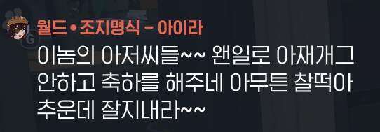 마비M] 찰떡아 태어난 거 축하해_18.png