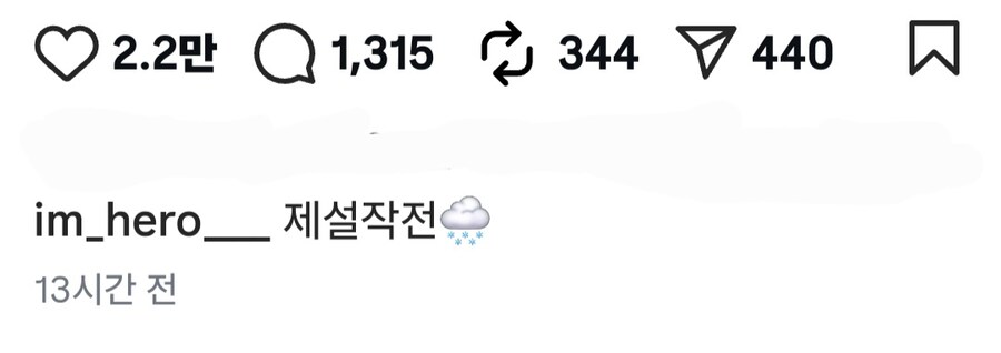 임영웅 근황.jpg_1.jpg