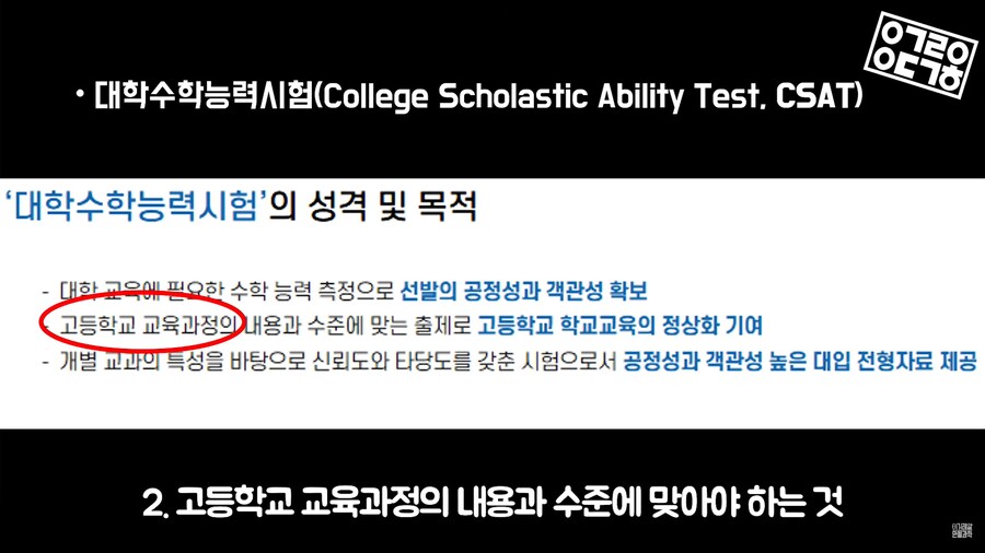 생명과학 교육의 문제_74.png