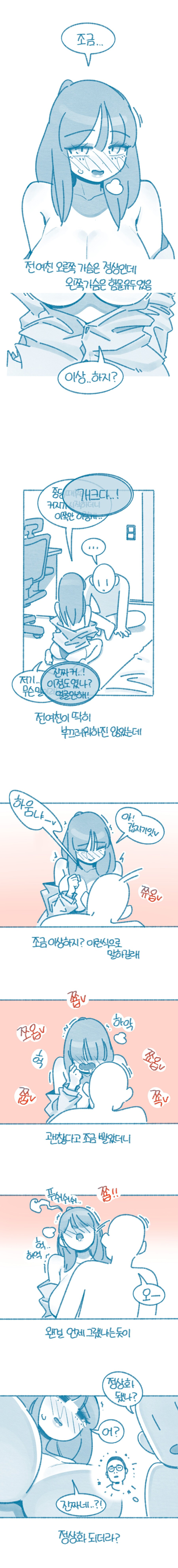 전여친 함몰유두 치료해준 썰_2.jpg