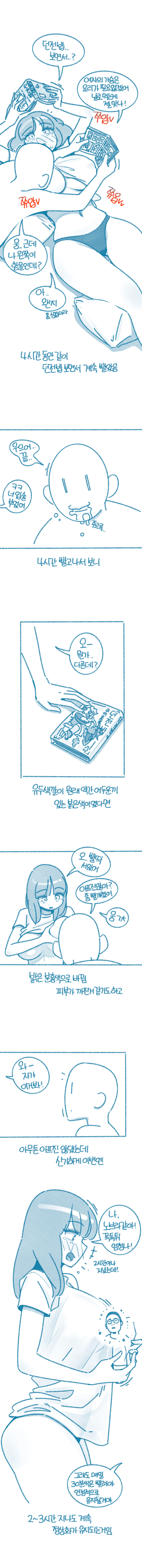 전여친 함몰유두 치료해준 썰_4.jpg