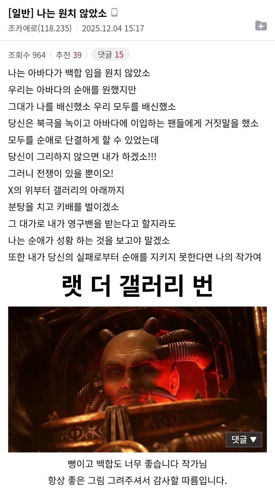 워해머) 오오모양 주인공 밝혀진걸로 하차떡밥 돌아서 뭐지 했네_1.jpg