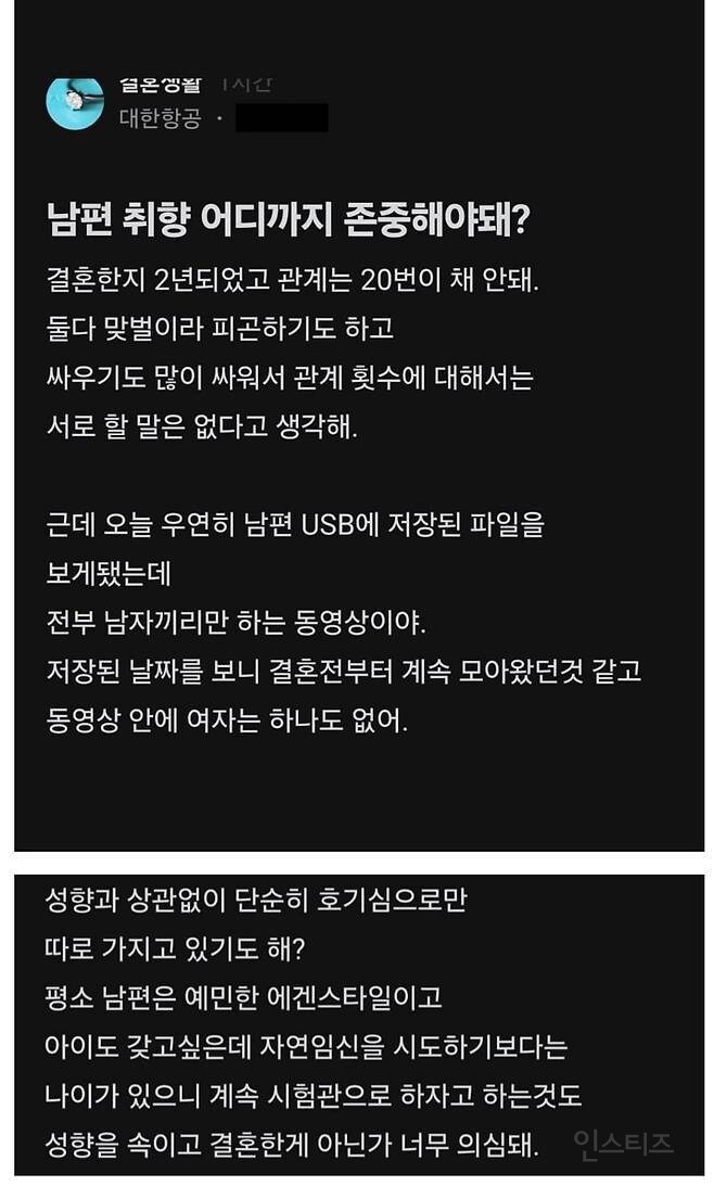 USB속 야동을 보고 알게된 남편 취향.JPG_1.jpg