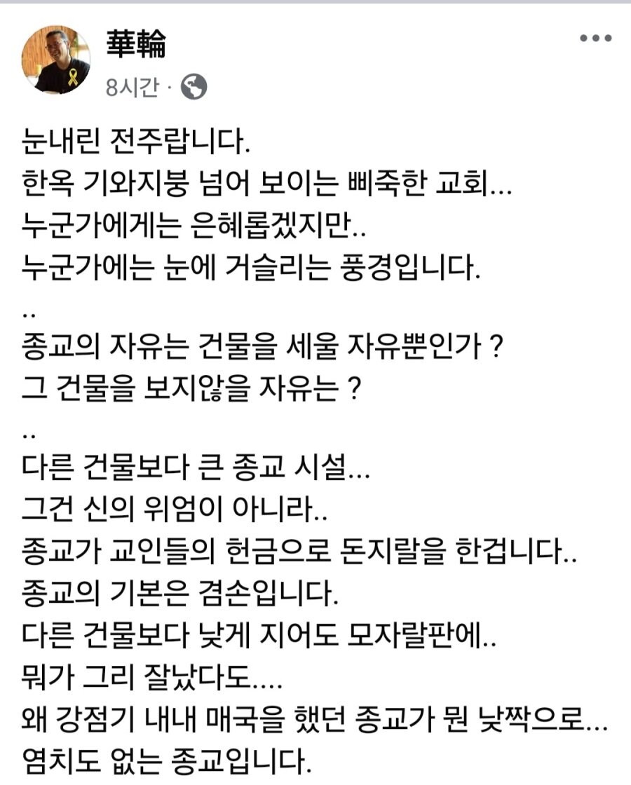 전주 전동성당 비판하는 사람.jpg_1.jpg