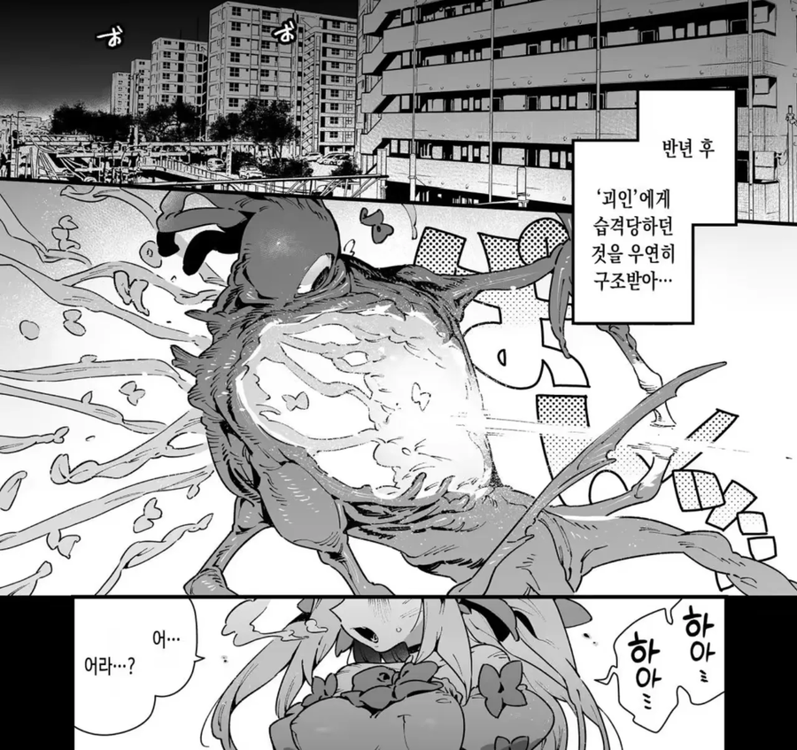 마법소녀들은 괴인을 상대하기에 일반인보다 힘이세다.manwha_2.webp