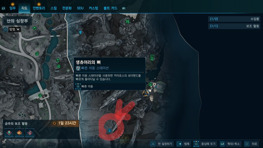 산의 심장부 산중턱의 아이템 어떻게가요?_1.jpg