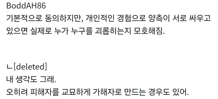 한국 학폭 가해자 대학 입학 거부 호주반응_1.jpg