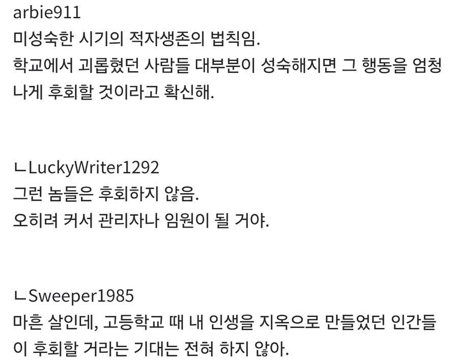 한국 학폭 가해자 대학 입학 거부 호주반응_4.jpg