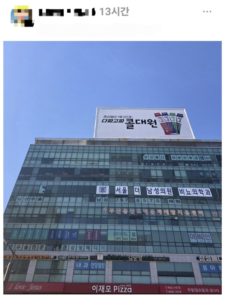 이재모피자 종교 홍보 논란.jpg_1.jpg