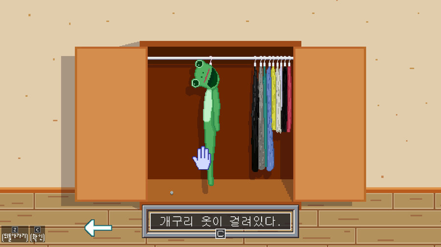 괴물 투성이 별장에서 탈출하라, 쯔꾸르 퍼즐 어드벤처 DEVICE 0101_10.jpg