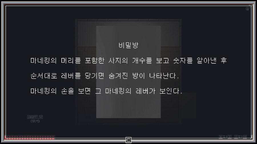괴물 투성이 별장에서 탈출하라, 쯔꾸르 퍼즐 어드벤처 DEVICE 0101_11.jpg