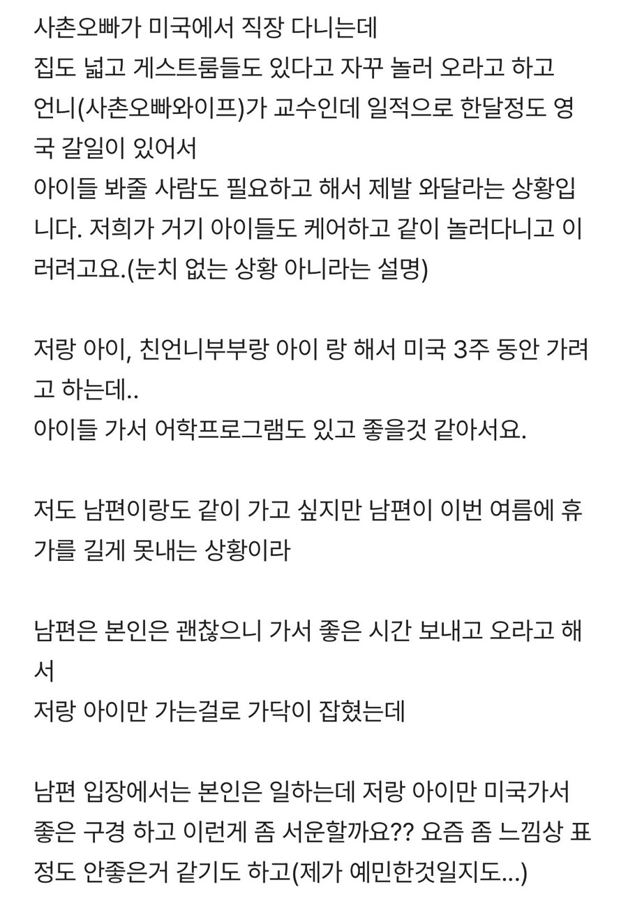 남편이 서운해 할까요?_2.jpg