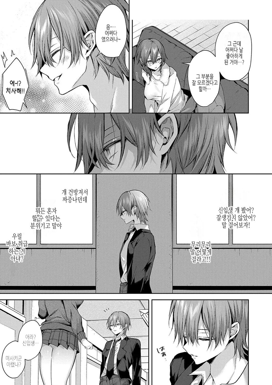 풍기위원회 후배에게 존경받고싶은 여선배님.manhwa_17.jpg