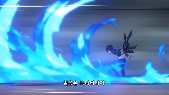 [히로아카 4기] 푸른 불과 얼음 조종_2.png