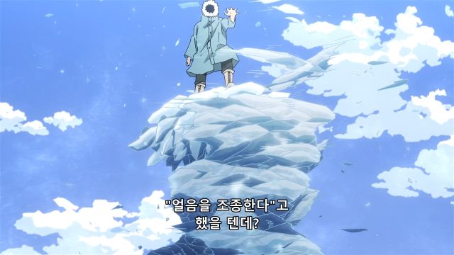 [히로아카 4기] 푸른 불과 얼음 조종_19.png