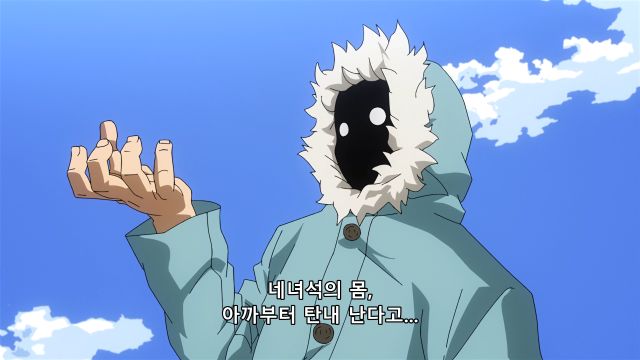 [히로아카 4기] 푸른 불과 얼음 조종_30.png